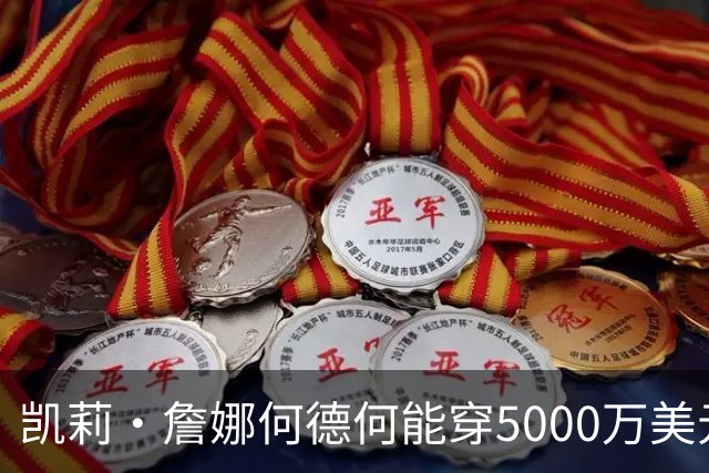 凯莉·詹娜何德何能穿5000万美元维密梦幻内衣？刘雯奚梦瑶老牌天使回归