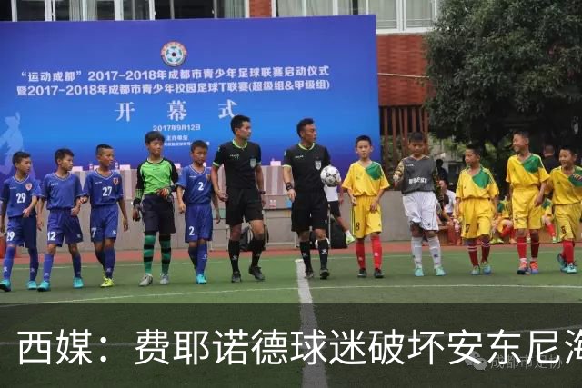 西媒：费耶诺德球迷破坏安东尼海报，扬言“入侵塞维利亚”